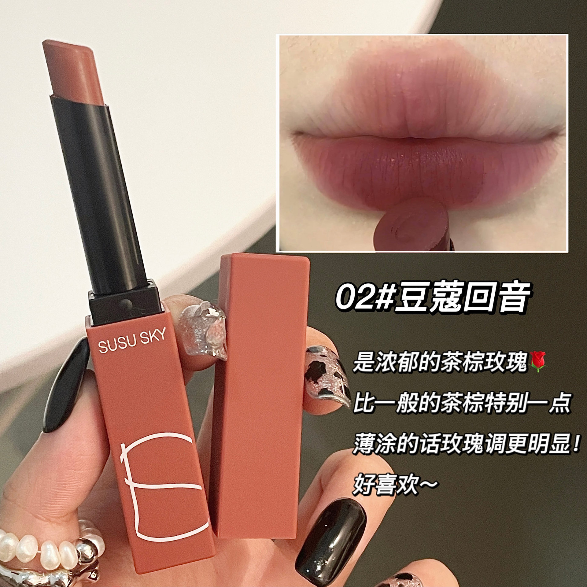 SUSU SKY fine tube matte lipstick, brightening and whitening, long-lasting makeup, non-stick, versatile lip gloss, affordable wholesale undefined