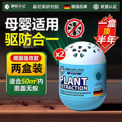 家用老鼠克星强效植物散鼠凝珠持久植物趋避魔盒居家日用一件代发