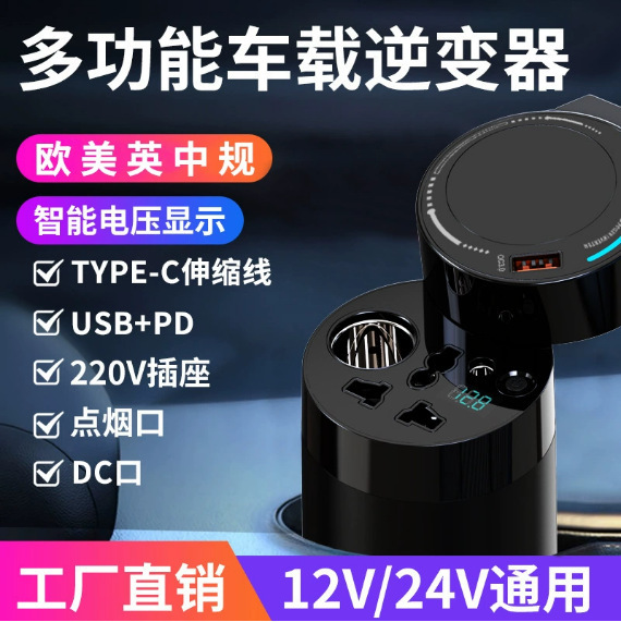New Car Inverter 12V24V Universal to 220V Multi-Function Car and Truck Power Socket Conversion Charger
