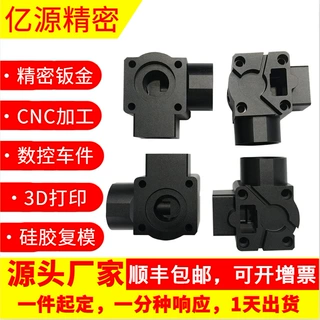 专业五金精密零件CNC手板加工件铝合金锌合金镁合金不锈钢CNC加工