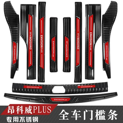Models Buick Envision Plus: Dekorativ pedal başlıqları - envision-plus-5-door-full-set-10-piece-black-titanium-red-badge