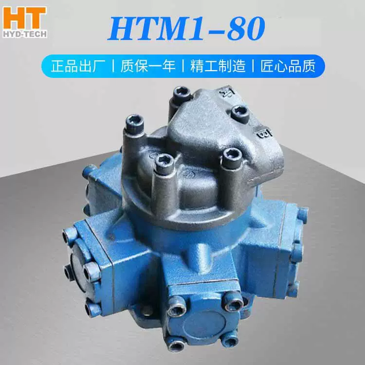 怀特 HTM1-80低速大扭矩低噪音船舶甲板高效率外五星液压马达