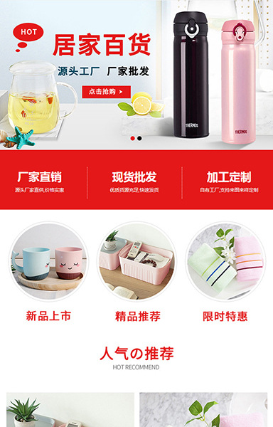 无线日用百货居家小商品摆件HB