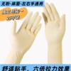 disposable medical glove white sterile rubber latex Operation inspect glove Independent packing