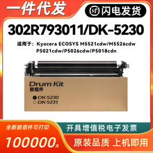 �m�þ���DK-5230����Kyocera P5026 M5521cdn P5526 P5021�ĽM��