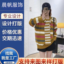 淘工厂高端定制女装羊毛针织衫 可看图打样小批量毛衣加工生产