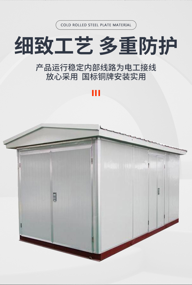 Box-Type Transformer 800Kva Outdoor Box-Type Substation Box-Type European Transformer Dedicated to Charging Pile