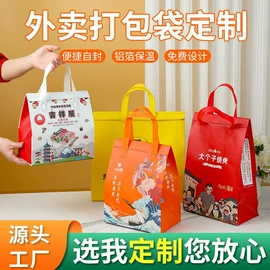 外卖餐饮包装;无纺布袋;其他食品包装