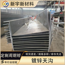 厂家镀锌天沟 3mm镀锌水槽 定尺折弯镀锌板 加工2-12米镀锌水槽