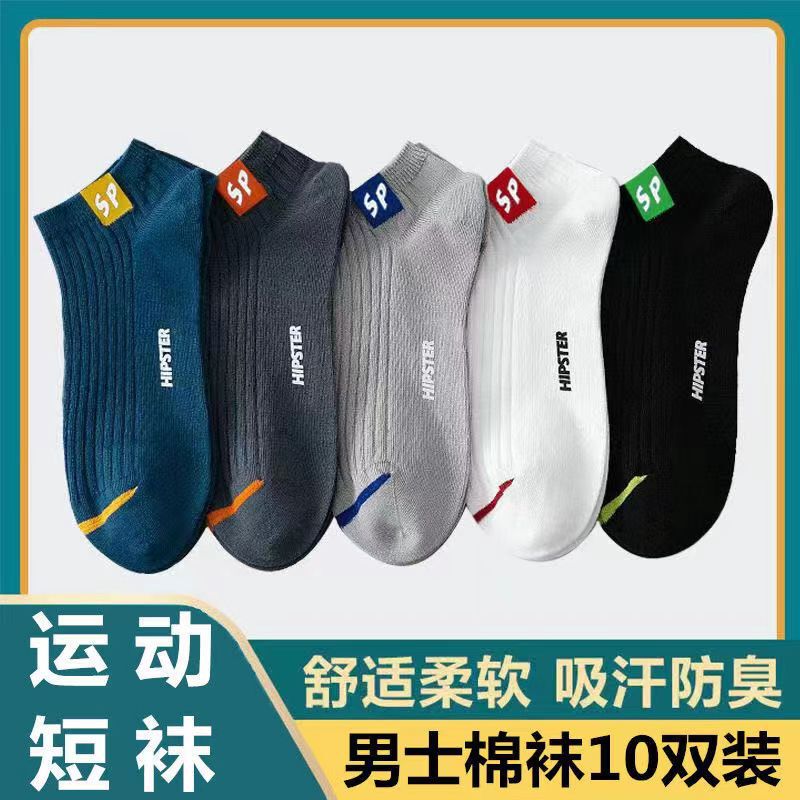 Y跟简约纯色百搭男士袜子批发秋季上新浅口吸汗船袜子街潮男袜女|undefined