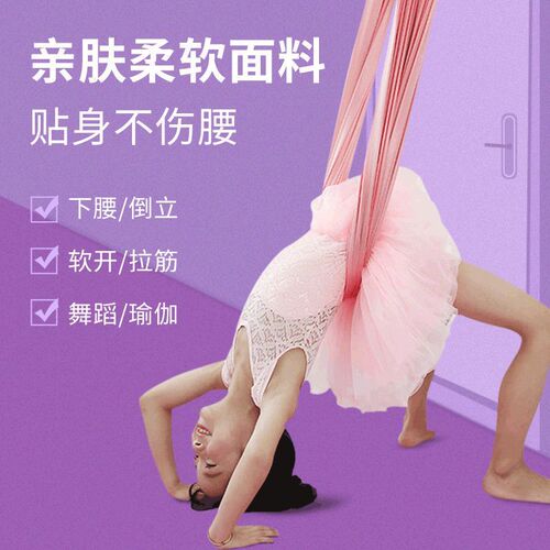 Aerial Yoga Rope One-Legged Horse Pose Hip Opening Yoga Belt Inverted Rope Stretch Strap Split Training Strap Waist Training Device