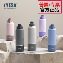 TYESO泰硕新款保温杯大容量户外运动壶保冷水瓶提手弹跳直饮水杯