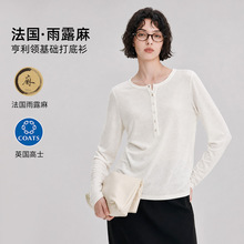 秋季新款亚麻长袖女士雨露麻亨利领基础打底衫简约凉感女款上衣