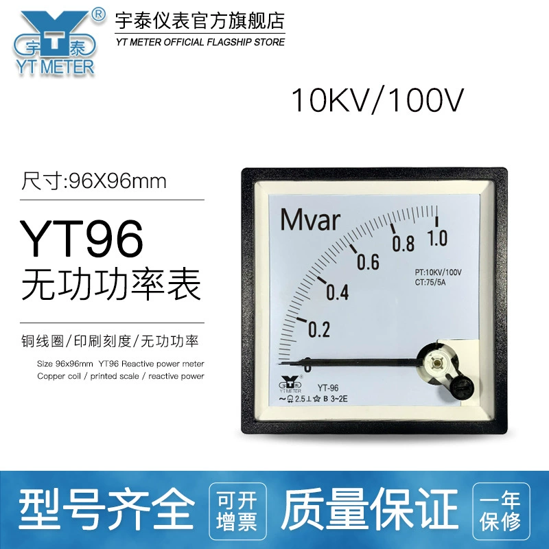 CP96 10KV/100V Трехфазный реактивный измеритель мощности 200kvar 5mvar 500/5A кВА YT96