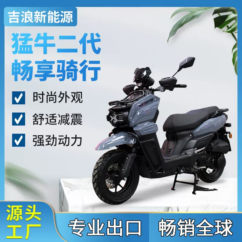 吉浪 JILANG танк двухколесный мотоцикл 150CC мужские и женские педальный подъем по холмам оптом