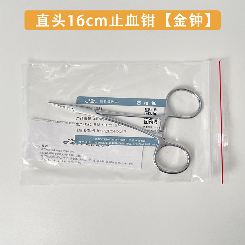 不锈钢止血钳钓渔具直头弯头宠物拔毛火罐蚊式钳拔毛消毒手术钳|undefined