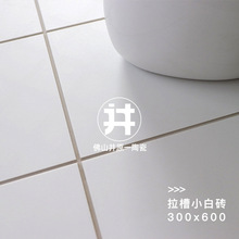拉槽格子墙砖300x600简约厨房卫生间浴室瓷砖 北欧奶白柔光面包砖