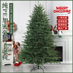 Hot-selling high-grade encrypted full PE with lights Christmas tree in stock commercial luxury lush artificial artificial tree