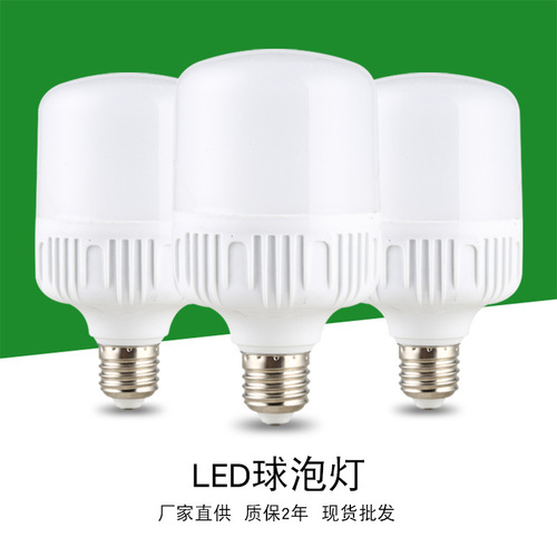 Manufacturer wholesale Gaofushuai LED light bulb e27 screw bulb light waterproof and dustproof white Fumei three-proof energy-saving light bulb