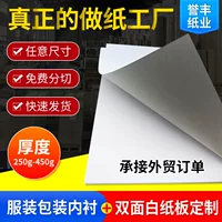 Бумага для подкладки одежды белая картонная упаковка выстроенный картон футболка брюки сложенная одежда бумажная опорная пластина серое дно в наличии оптом