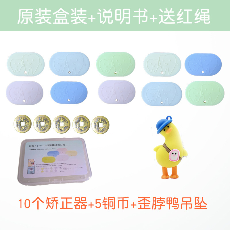 日本製の睡眠防止口呼吸矯正アデノイド顔矯正口閉じ呼吸睡眠時いびき防止|undefined