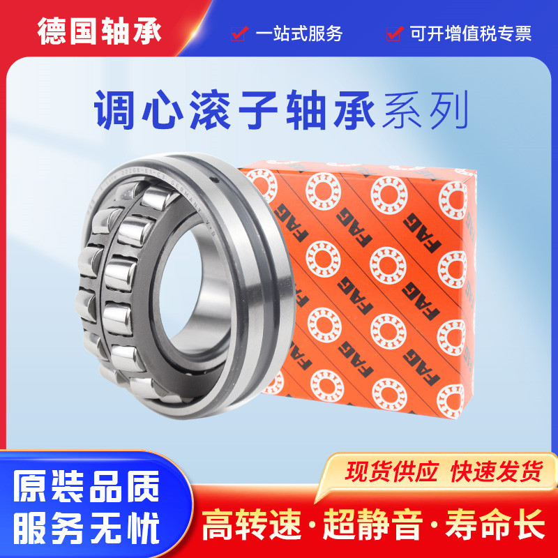 21305-E1-TVPB舍弗勒21306-E1-TVPB调心滚子轴承振动筛轴承