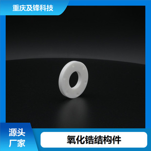 Zirconia Ceramic Burning Plate, Special-Shaped Parts Development, Efficient Sealing, Insulating Accessories, One Piece Wholesale