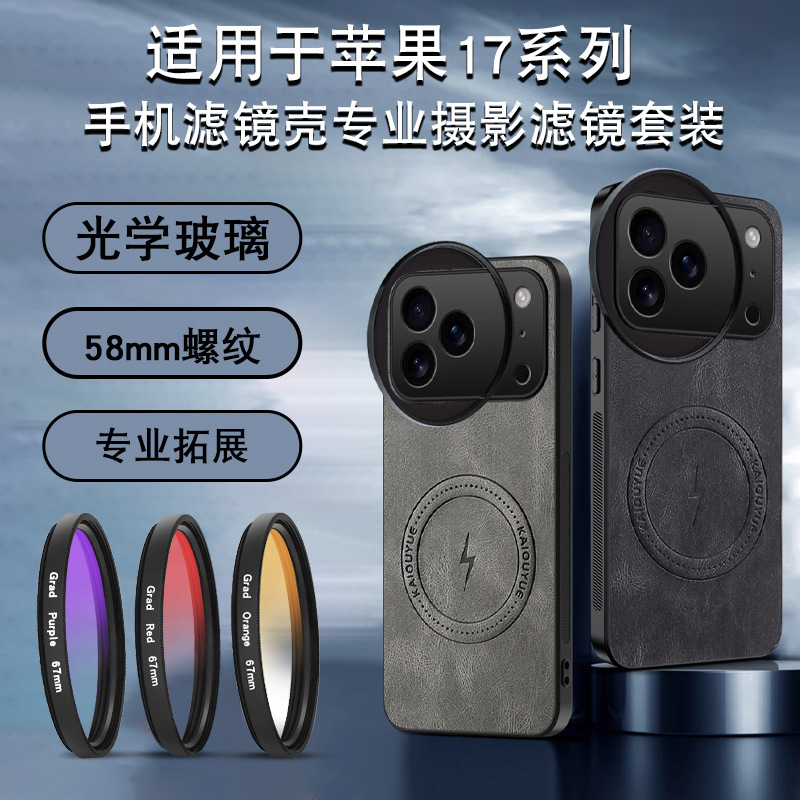 Suitable for Apple Iphone17Promax Mobile Phone Filter Shell 17Pro Light Reduction Mirror Cpl Polarizer Photography Set Suitable for Apple Iphone17Promax Mobile Phone Filter Shell 17Pro Light Reduction Mirror Cpl Polarizer Photography Set