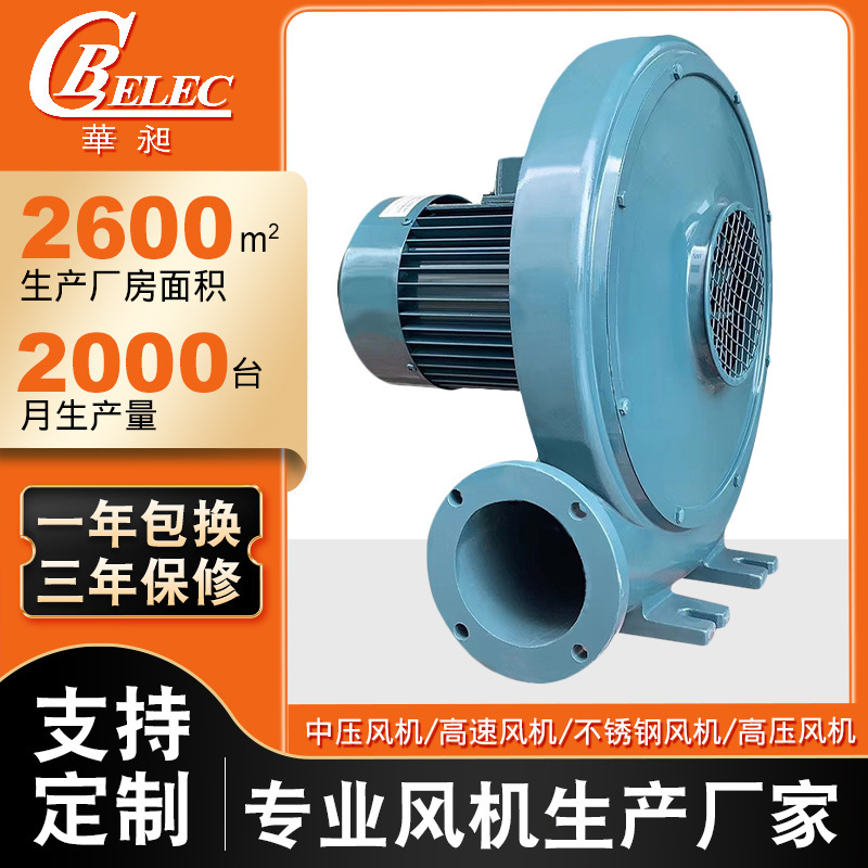 厂家工业泵输送离心式鼓风机 定制吹吸两用冷暖管道全风中压风机