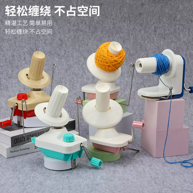小型家用毛线绕线机 毛线团整理绕线器 手动手摇毛线编织绕线器