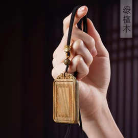绿檀木无事牌项链挂件规格4×6×1男女装饰首饰挂饰文玩厂家批发