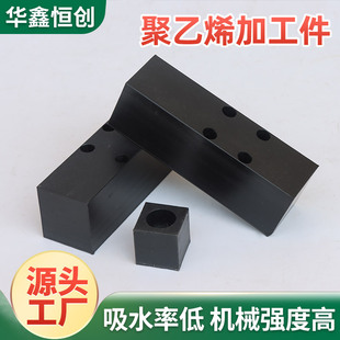 Customized Polyethylene Processing Parts, Pe Wear-Resistant Guide Parts, Nylon Special-Shaped Parts, Upe Slider Wear-Resistant Customization