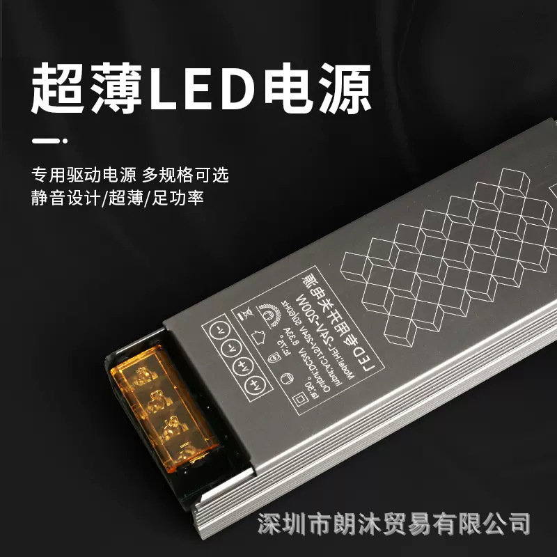 Low-Voltage Transformer Ultra-Thin Led Strip Light Control Dedicated 220V 12/24V Long Strip Silent Switching Power Supply Light Strip