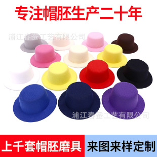 13cm handmade hat embryo all-match brushed cloth diy bowler hat accessories hair clip hat pet toy hat handmade nude hat