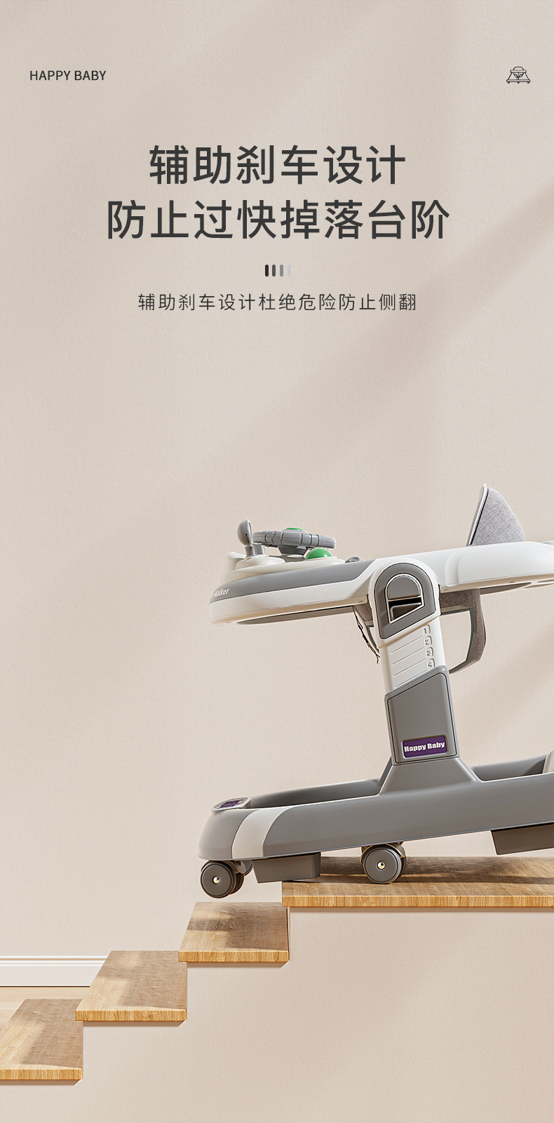 学步车详情03-3_03