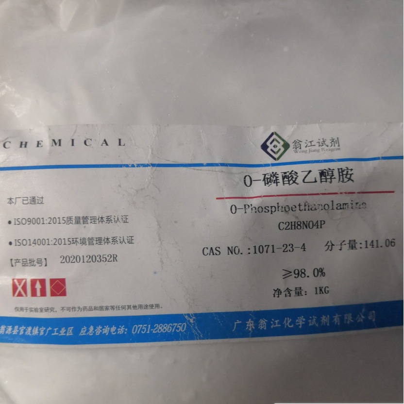翁江试剂：O-磷酸乙醇胺| 1071-23-4|≥98.0%|25g-500g P固体