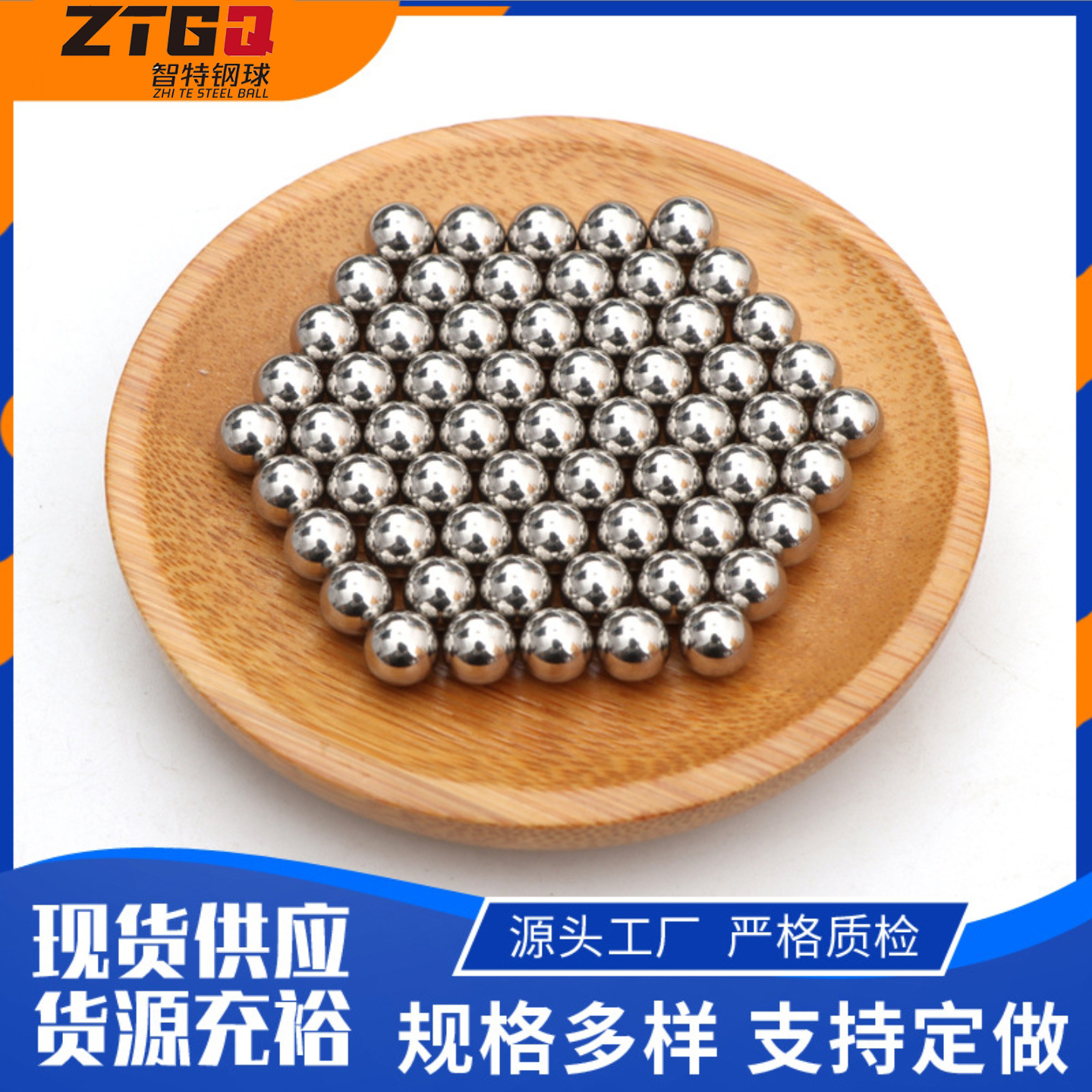 Q235碳素钢材质8mm钢球/钢珠不锈钢批发滚珠金属球8mm珠实心弹弓