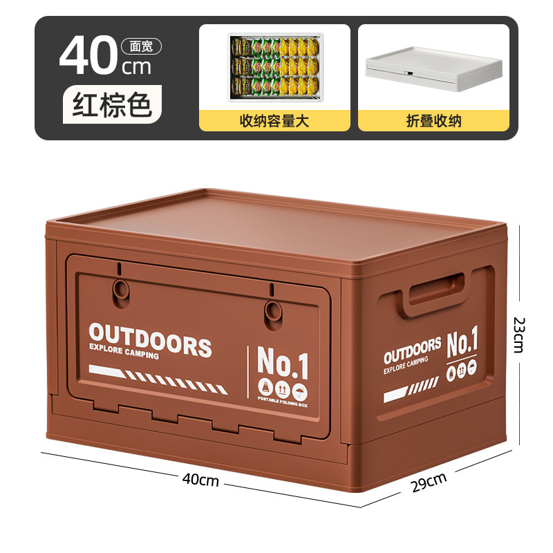 户外露营收纳箱野营木盖侧开门折叠箱大容量车载后备箱摆摊整理箱|undefined