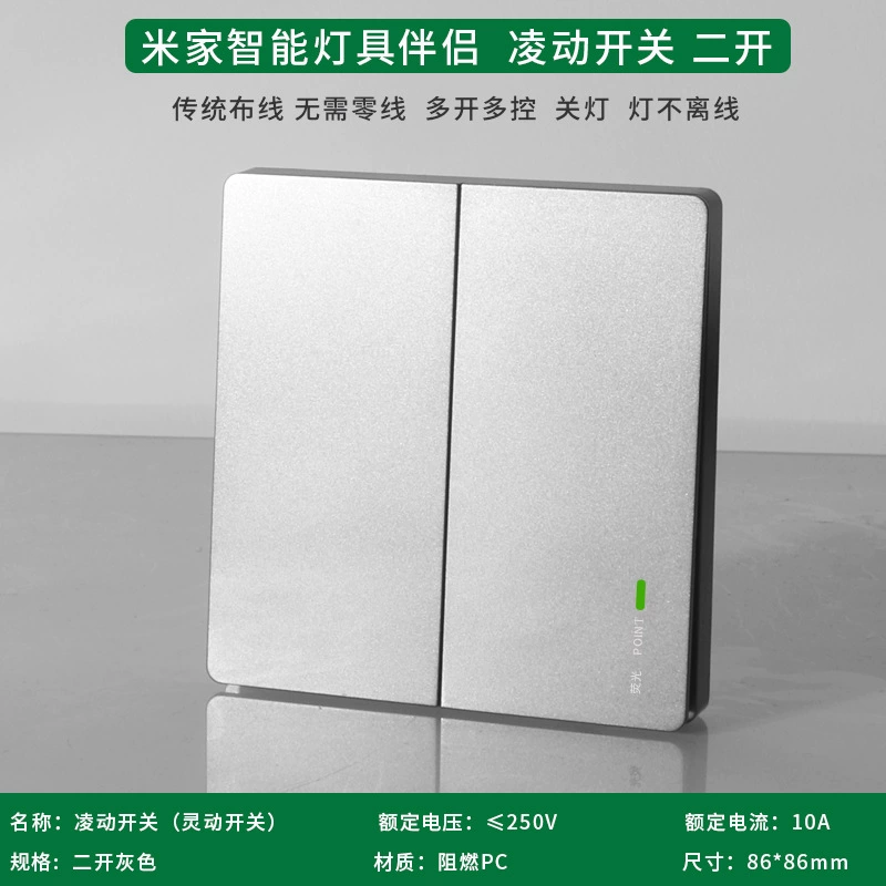 Lingyou switching and switching smart panel 86 intelligent millet system Mijia rebound switch home use single opening dual control