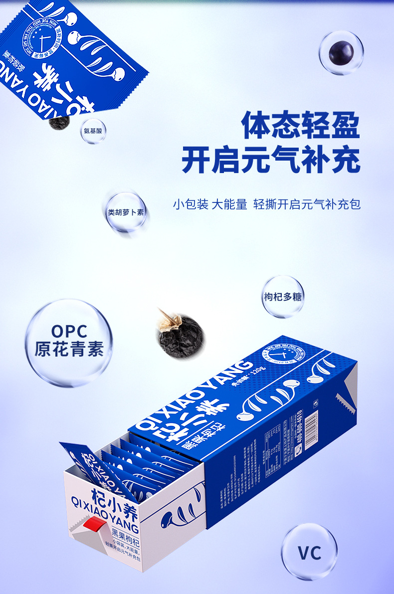 Black Goji Berry 120g Individually Packed Sachets Hei Gou Qi Zi Dried Fruit specifications