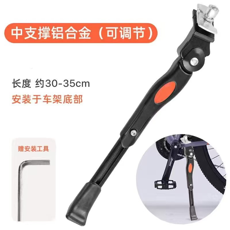 山地车自行车铝合金单支撑脚撑铝合金支撑边撑单支车梯中支停车架|undefined