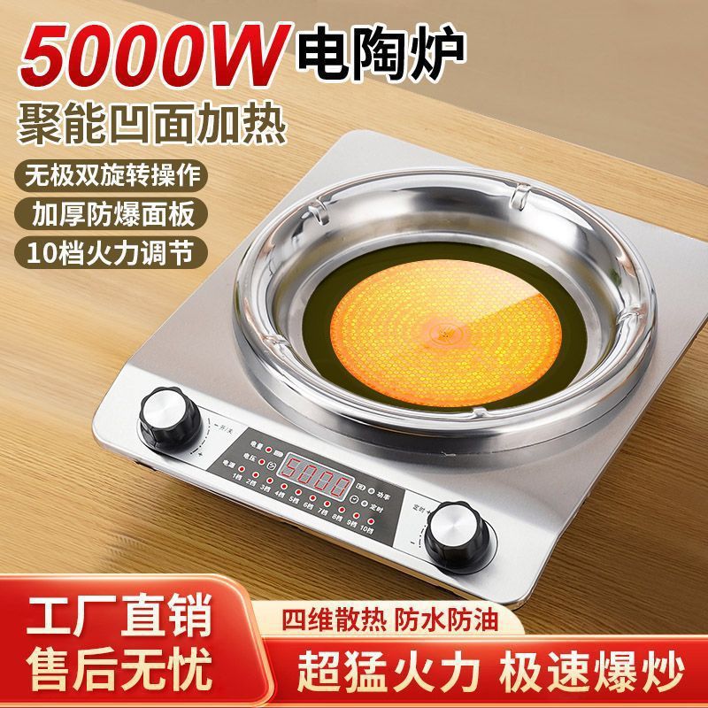 Concave Electric Ceramic Stove 5000W High Power Non-Pick Pot Household Commercial Multi-Function Magnetic Stove Energy-Saving Fierce Fire Stove