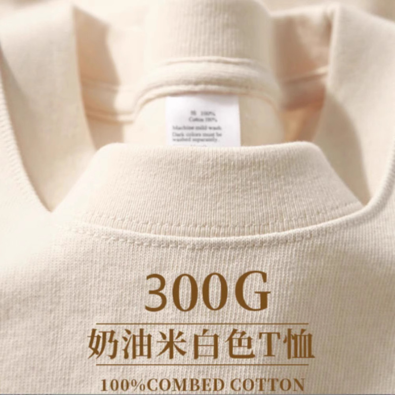 奶杏色 300g重磅新疆棉纯棉圆领短袖T恤女宽松休闲大码半袖上衣男|undefined