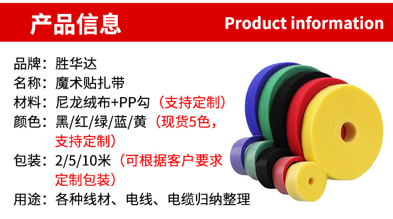 魔术贴绑带详情_04.jpg