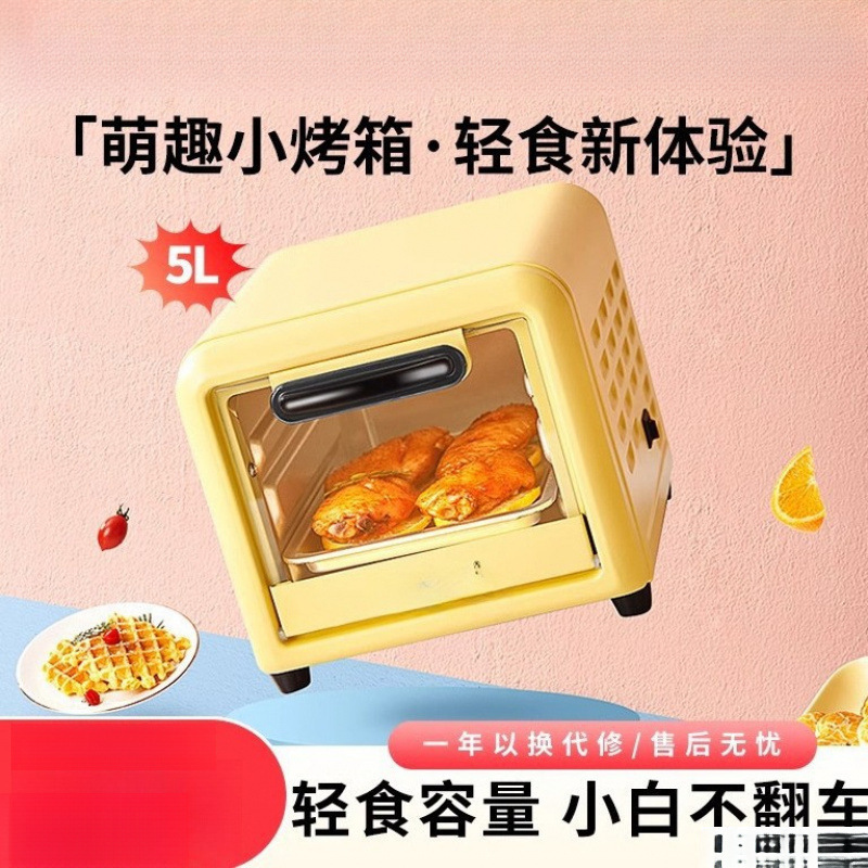 2025 New Smart Electric Oven 5L Household Small Multi-Functional Baking Mini Oven Household All-In-One Machine