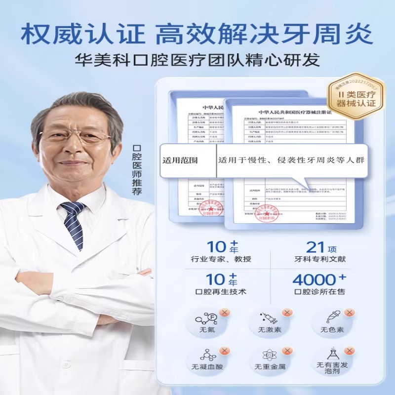 Huameike 歯周病専用口腔歯茎歯磨き粉修復歯洗浄剤公式ストア|undefined