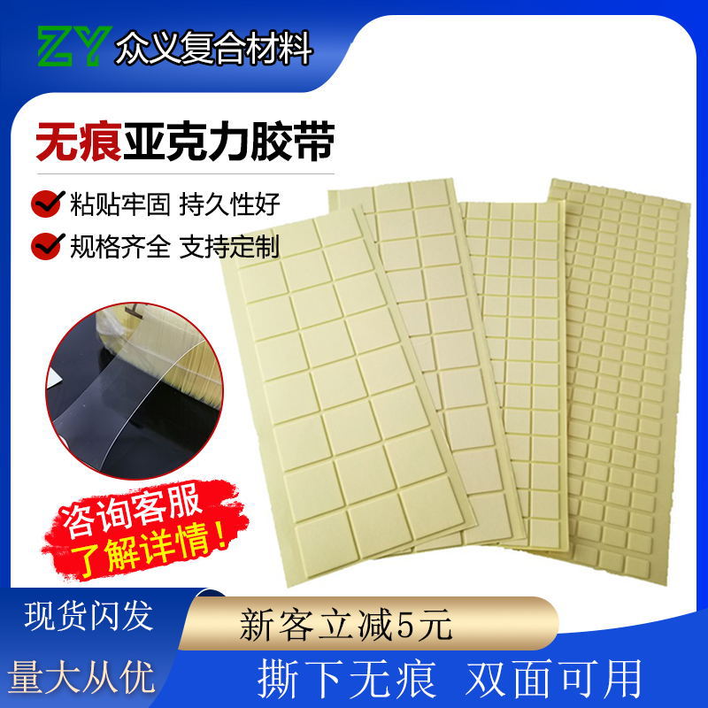 Pegamento de jalea punto pegatinas muñeca del hogar juguete sin costuras adhesivo de doble cara resistente a la temperatura extraíble acrílico fuerte adhesivo de doble cara