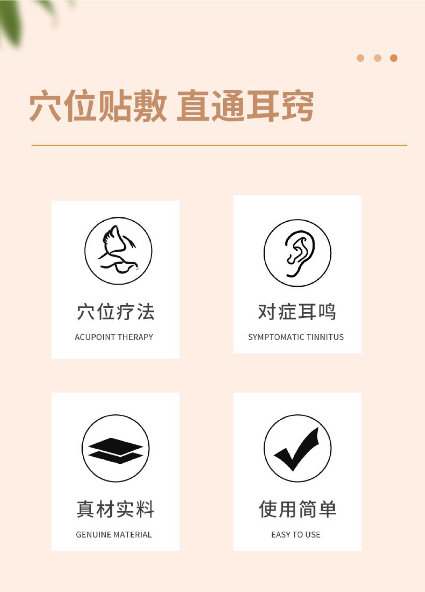 Ear Acupoint Mugwort Pressure Patches 10 Patches per Box Nanyang Mugwort External Ear Point Application overview