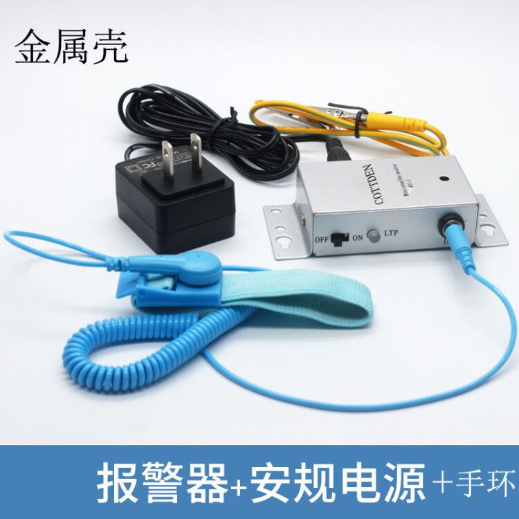 铁壳静电环报警器401-1手环在线监测仪单/双工位测试仪401-2