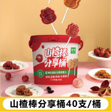 金晔小牛山楂棒棒糖分享桶408g原汁原味陈皮蓝莓水蜜桃山楂棒儿童